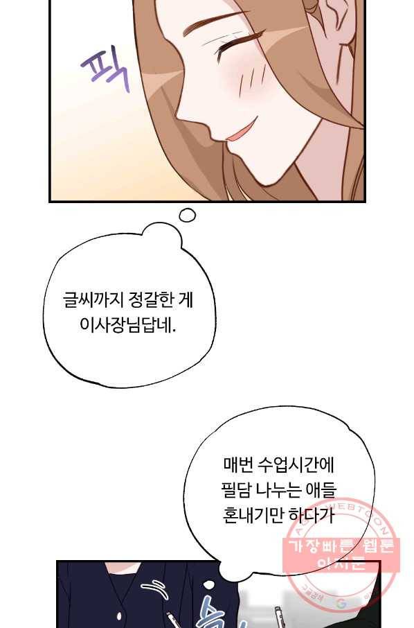 카니발 베이비 16화 45