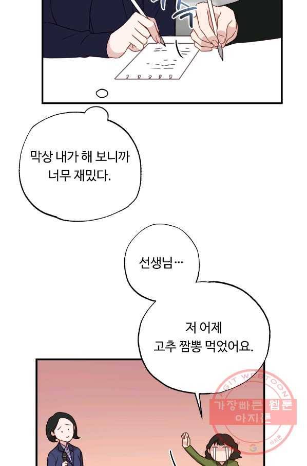 카니발 베이비 16화 46