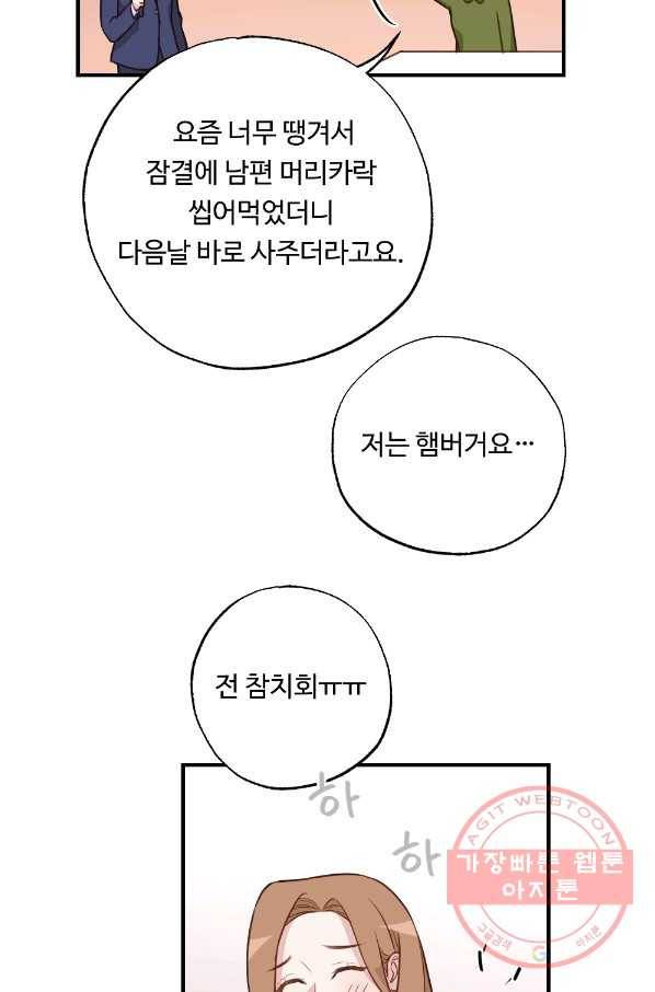카니발 베이비 16화 47