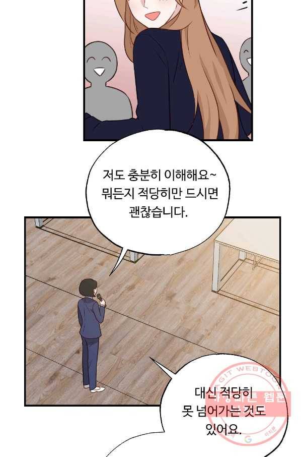 카니발 베이비 16화 48