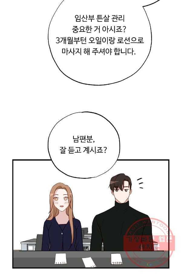 카니발 베이비 16화 49