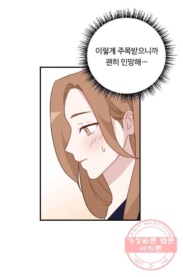 카니발 베이비 16화 50