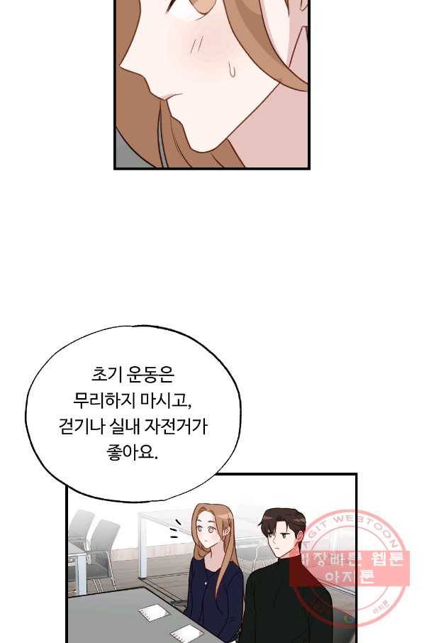 카니발 베이비 16화 53