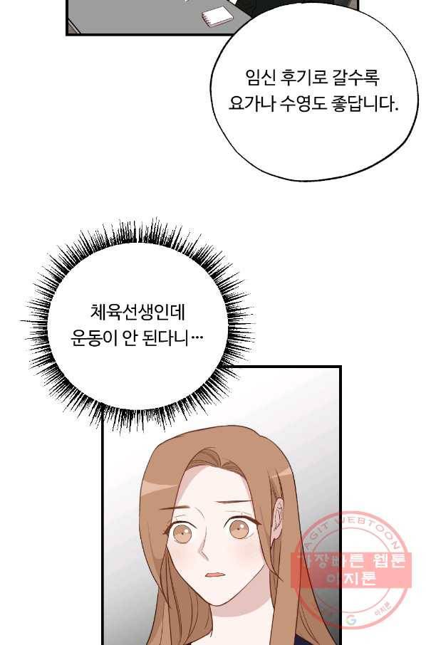 카니발 베이비 16화 54