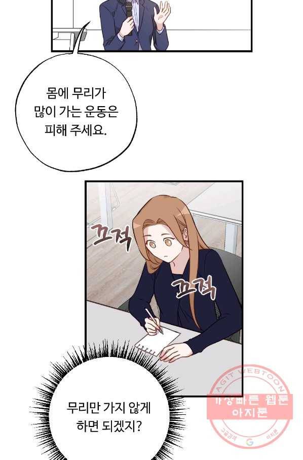카니발 베이비 16화 56