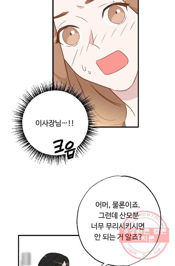 카니발 베이비 16화 59