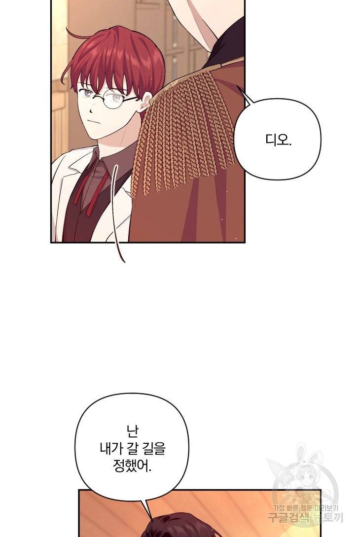 TL 소설 속 시녀가 되었습니다 61화 15