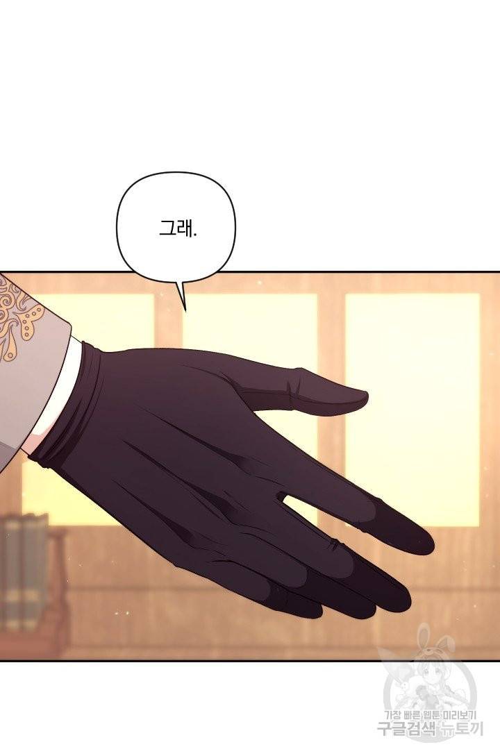 TL 소설 속 시녀가 되었습니다 61화 24