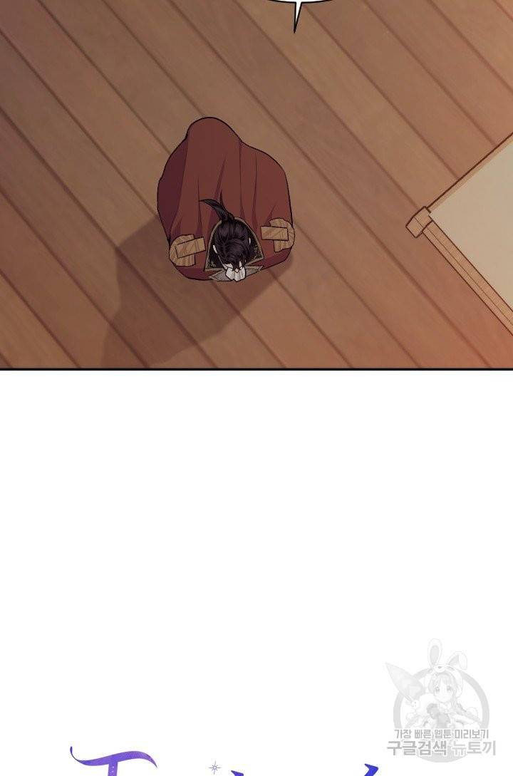 TL 소설 속 시녀가 되었습니다 61화 27