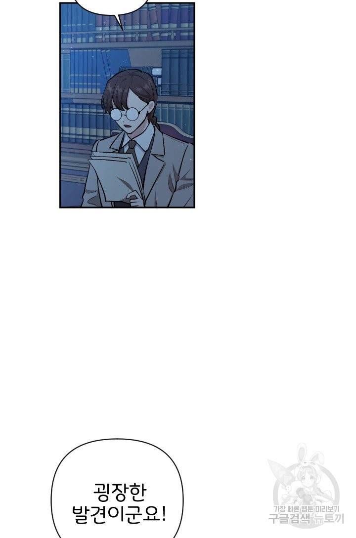 TL 소설 속 시녀가 되었습니다 61화 35