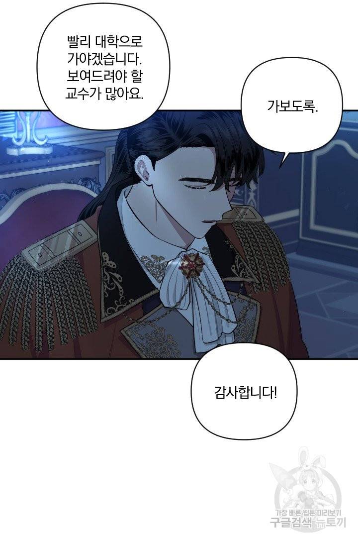 TL 소설 속 시녀가 되었습니다 61화 38