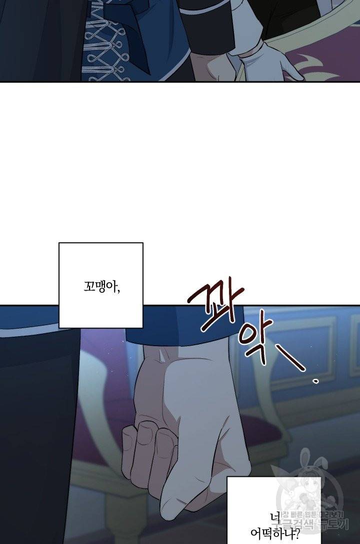 TL 소설 속 시녀가 되었습니다 61화 64