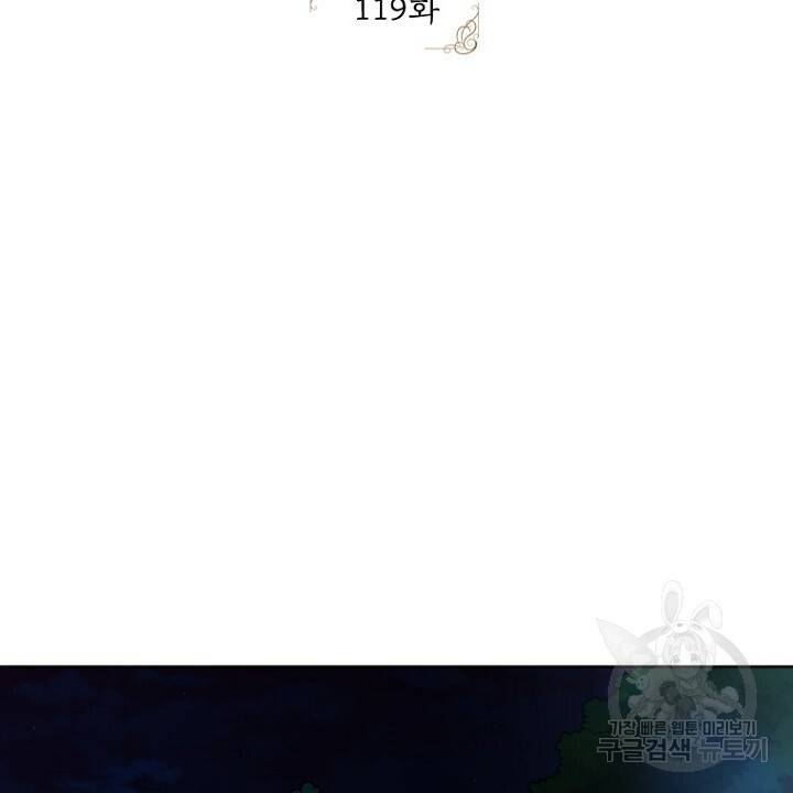 브릴리 119화 2