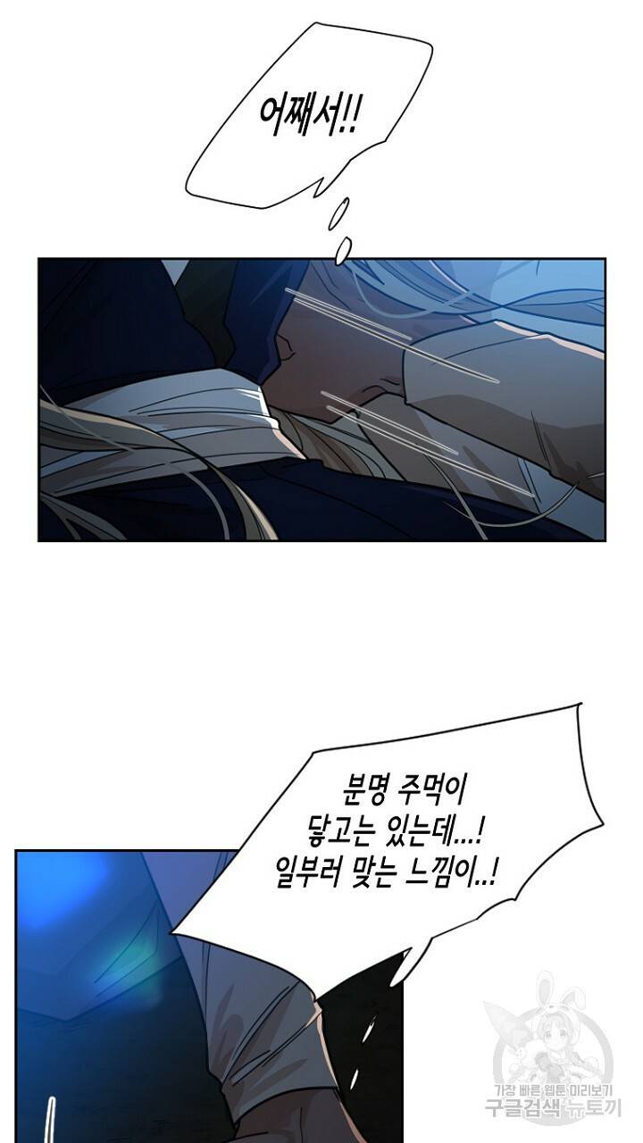 브릴리 119화 5