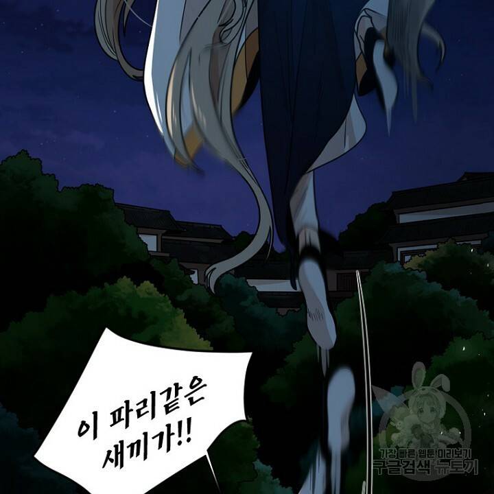 브릴리 119화 12