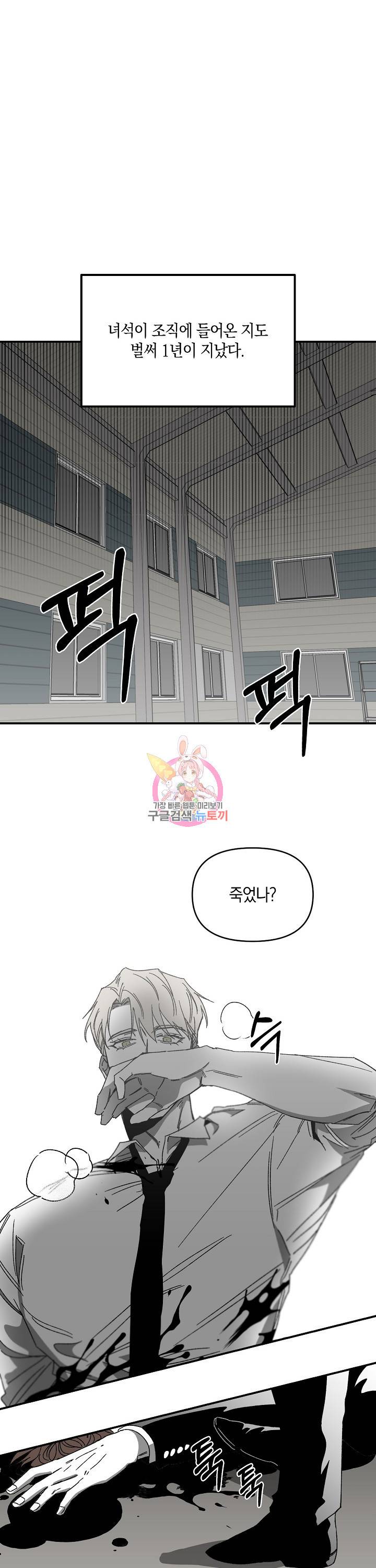 노 리즌 5화 1