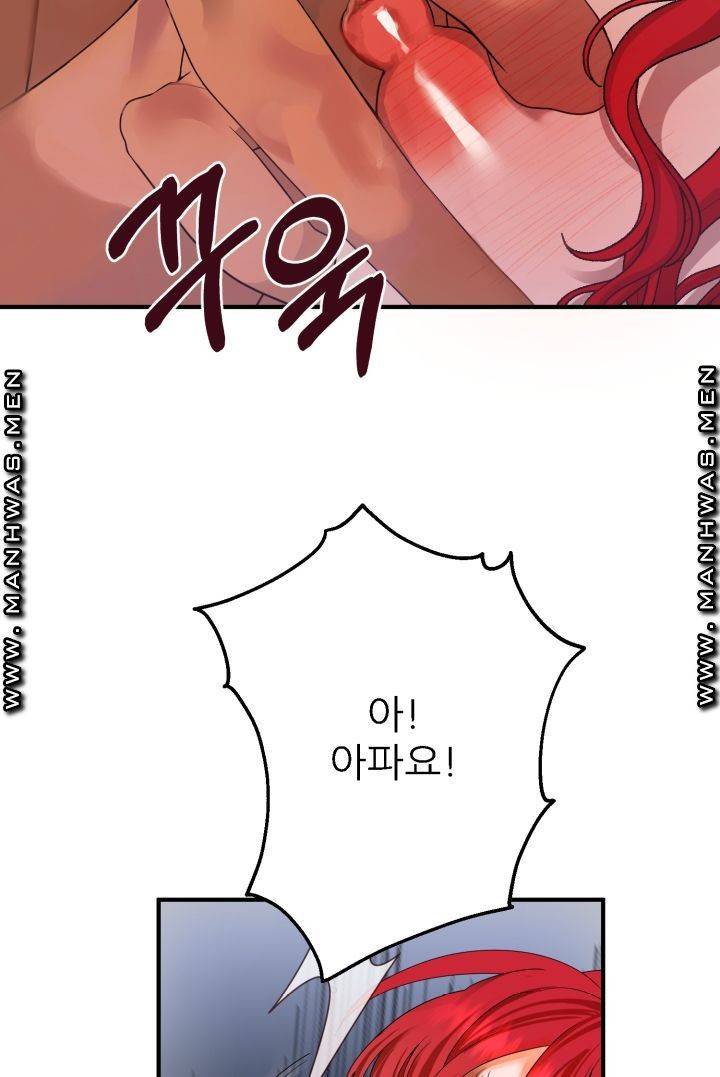 더 예쁘게 울어보세요 2화 7