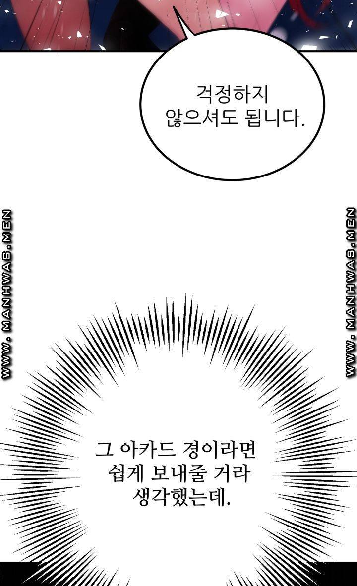 더 예쁘게 울어보세요 2화 13