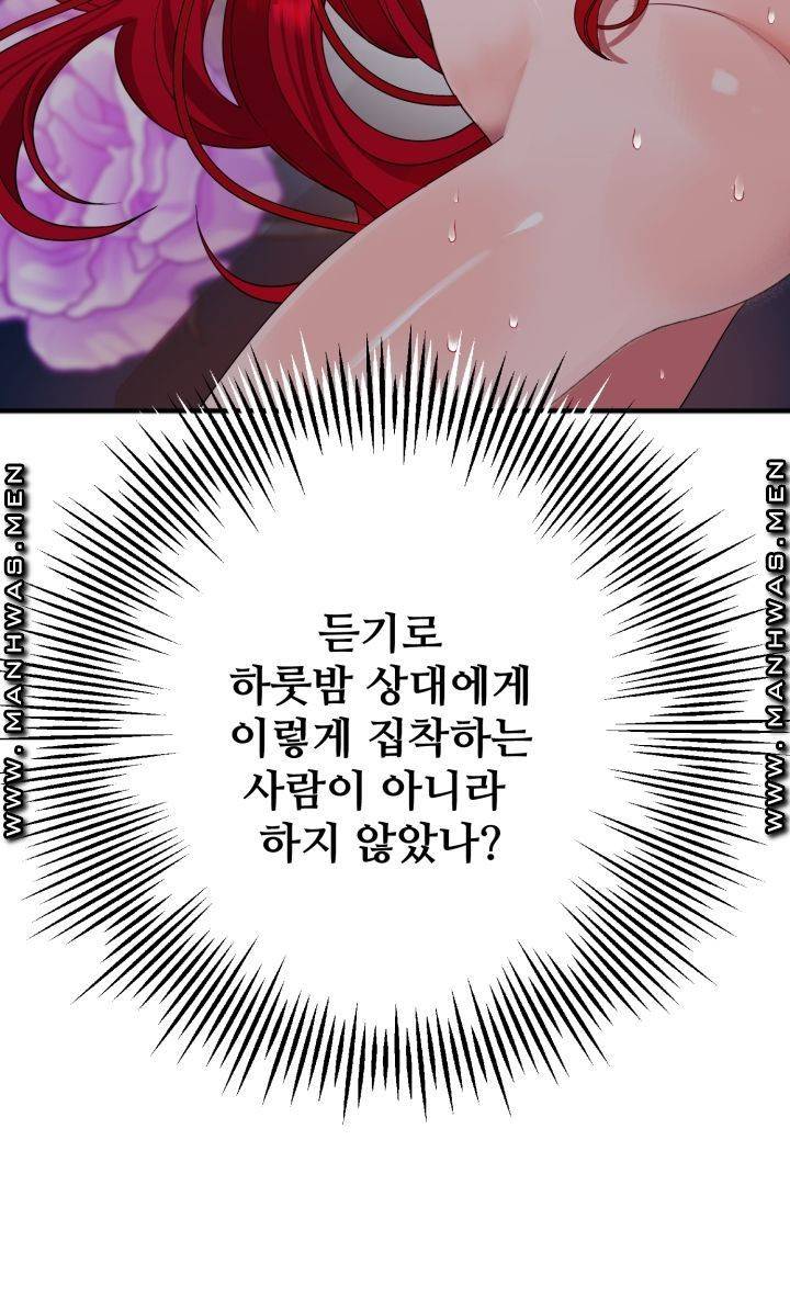 더 예쁘게 울어보세요 2화 15
