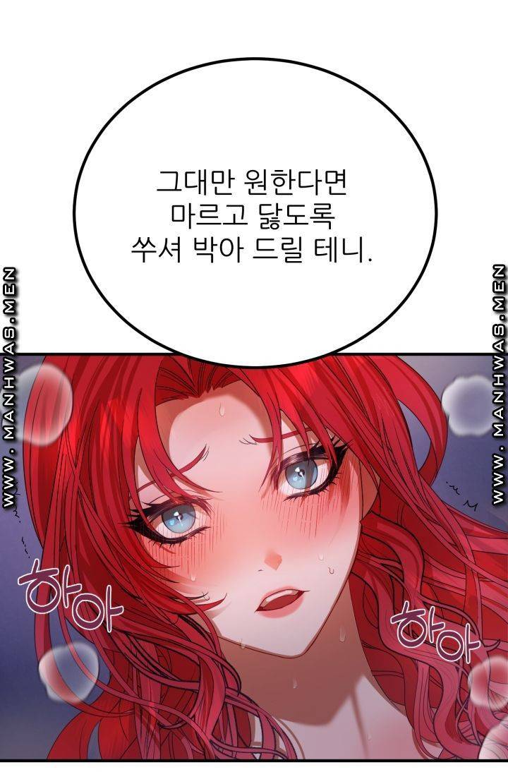 더 예쁘게 울어보세요 2화 16
