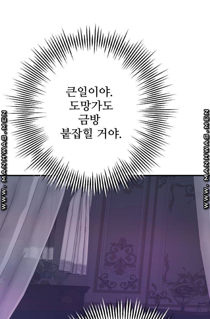 더 예쁘게 울어보세요 2화 17