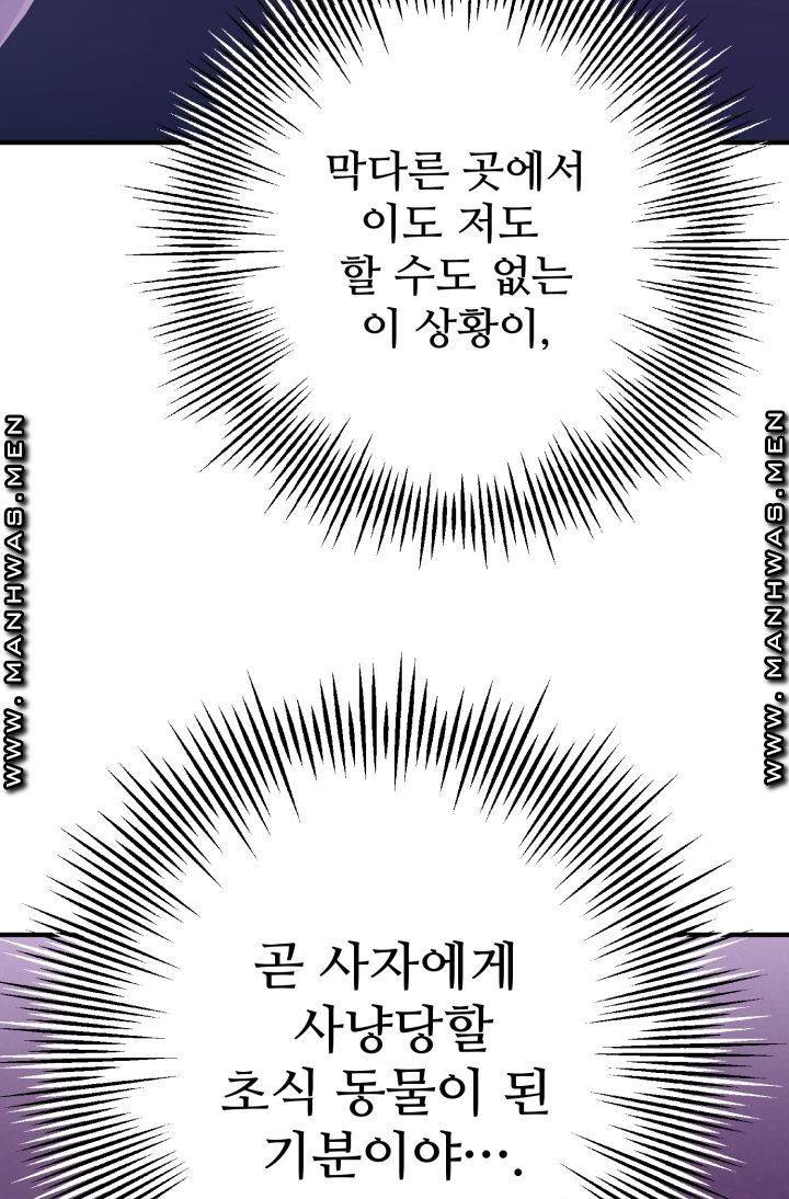 더 예쁘게 울어보세요 2화 18