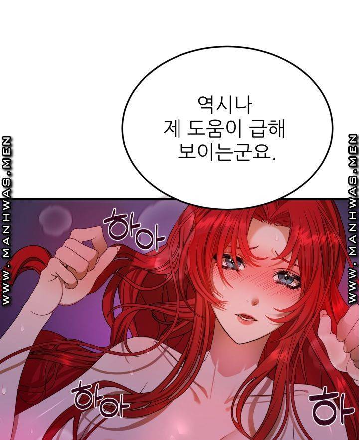더 예쁘게 울어보세요 2화 21