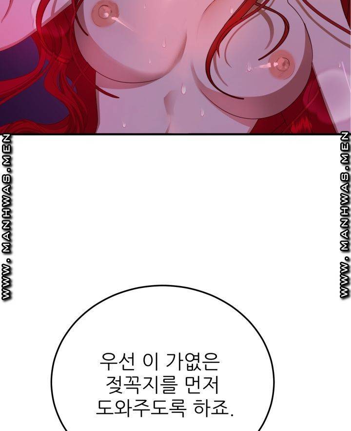 더 예쁘게 울어보세요 2화 22