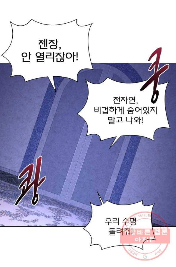 신으로 태어났습니다 427화 4