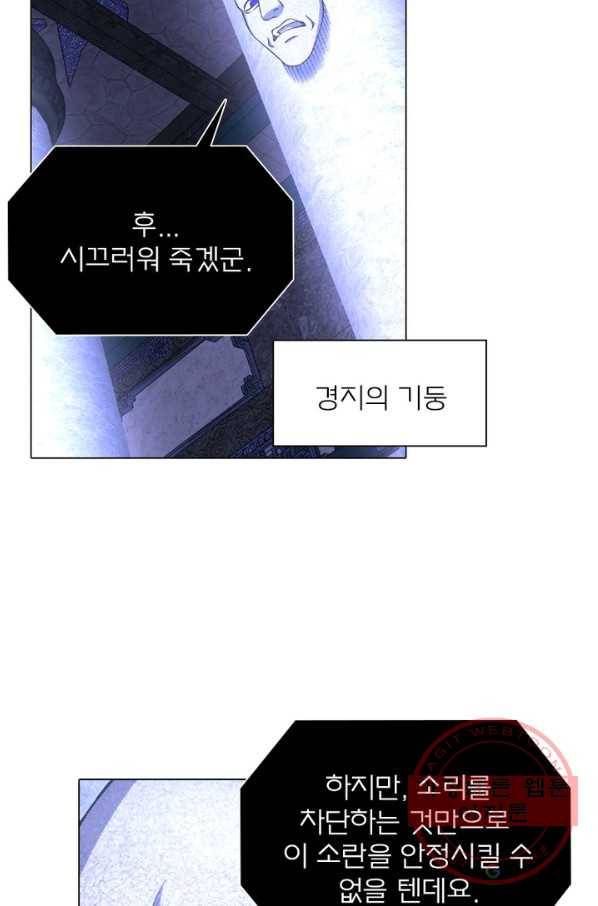신으로 태어났습니다 427화 8