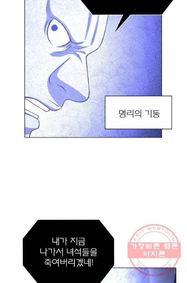 신으로 태어났습니다 427화 9