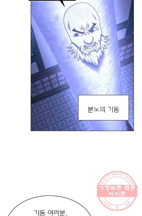신으로 태어났습니다 427화 10