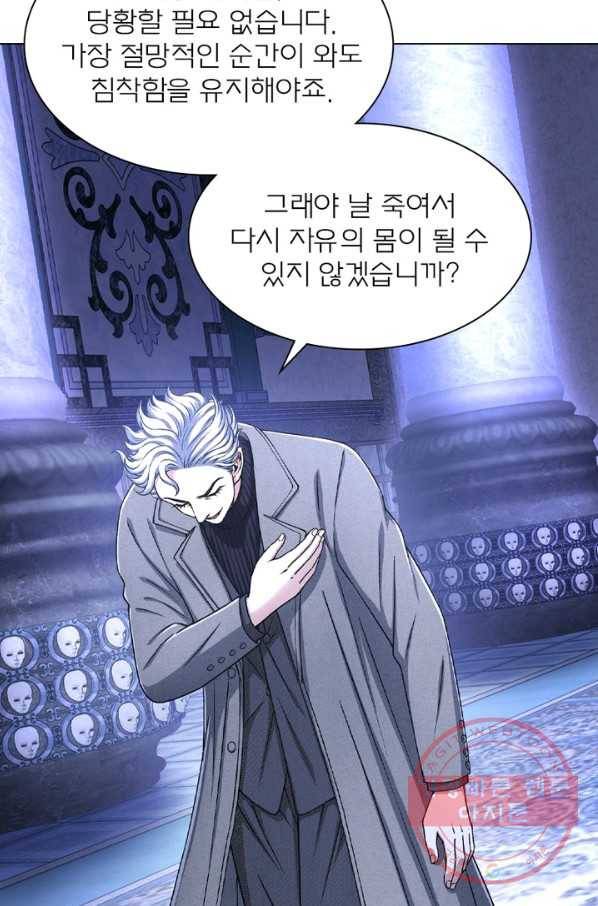 신으로 태어났습니다 427화 11