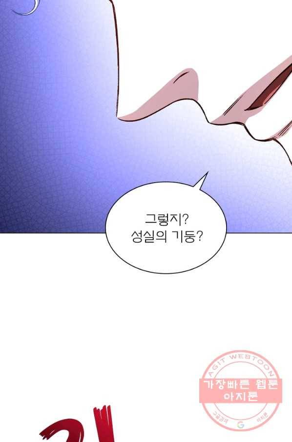 신으로 태어났습니다 427화 13