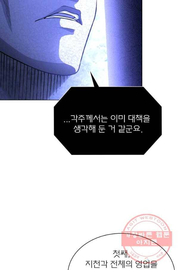 신으로 태어났습니다 427화 15
