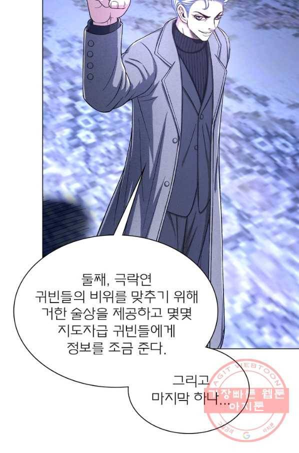 신으로 태어났습니다 427화 17