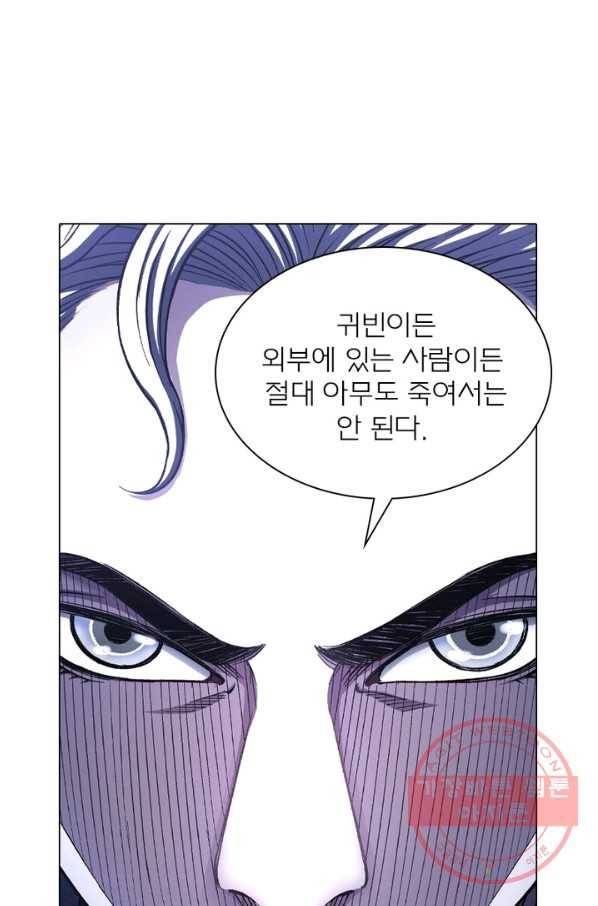 신으로 태어났습니다 427화 18