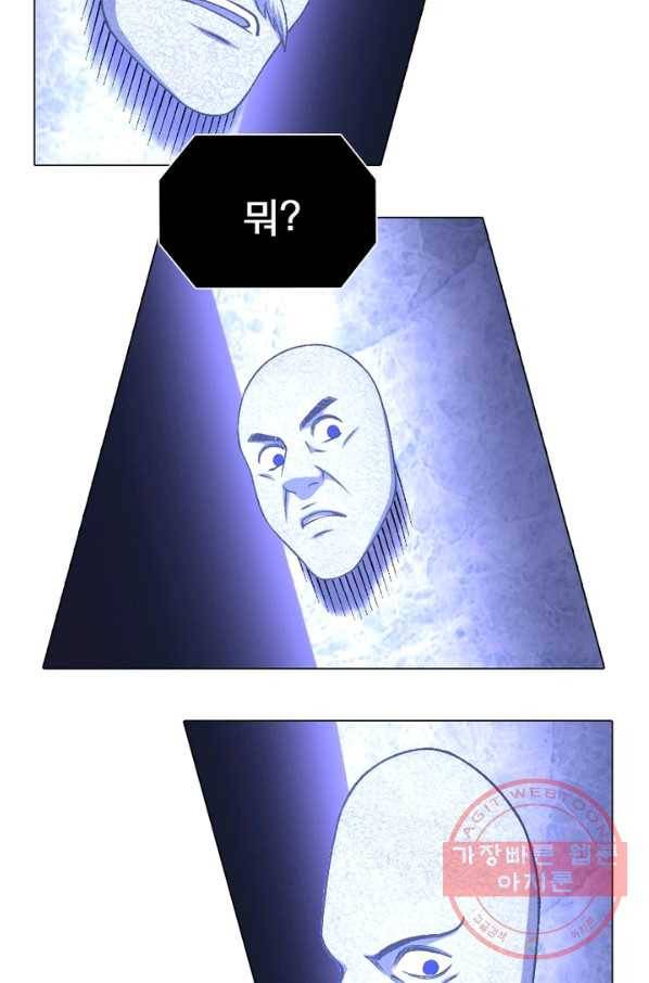 신으로 태어났습니다 427화 20