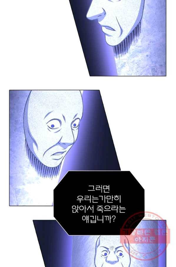 신으로 태어났습니다 427화 21