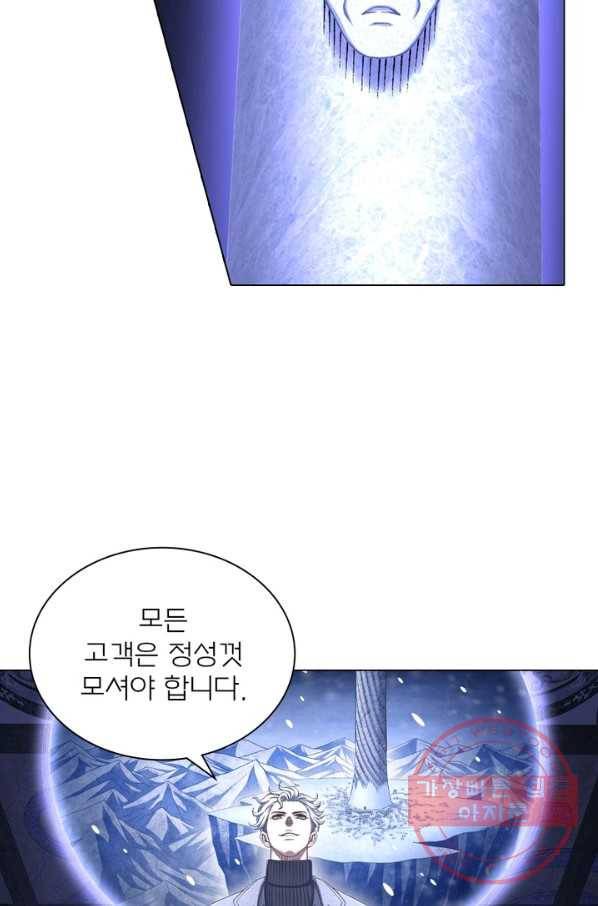 신으로 태어났습니다 427화 22