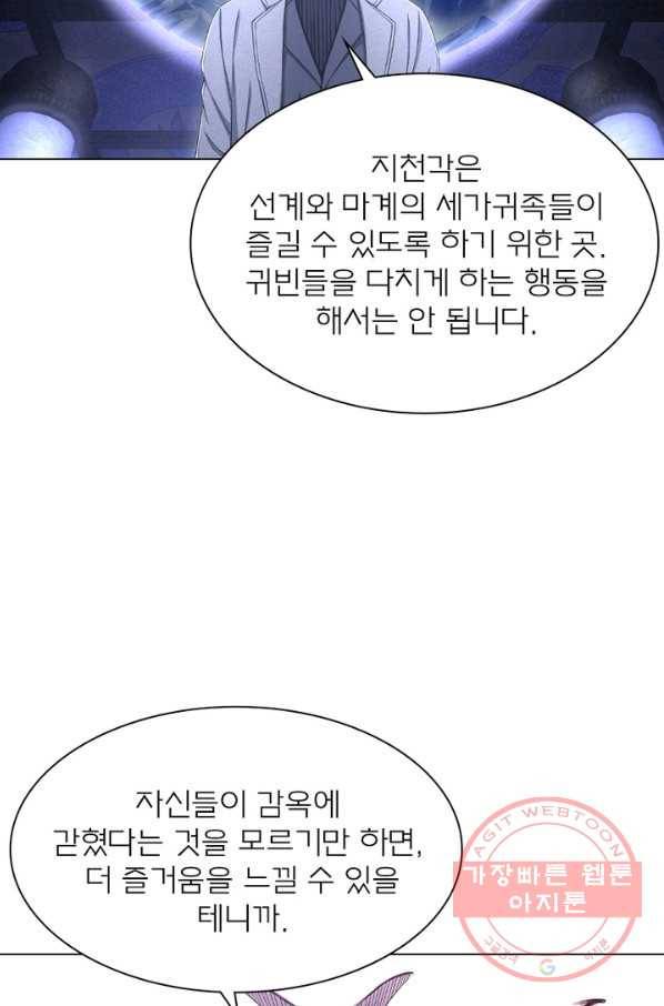 신으로 태어났습니다 427화 23