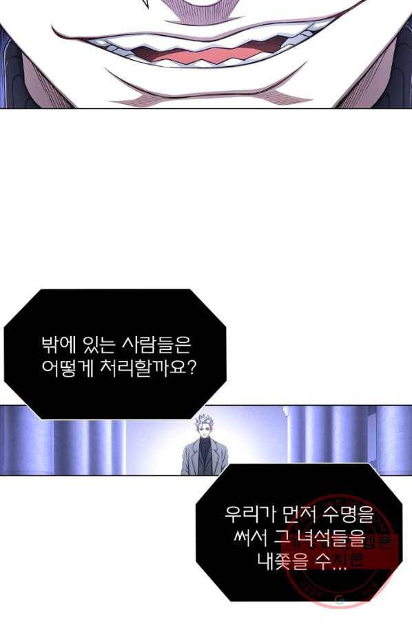 신으로 태어났습니다 427화 24
