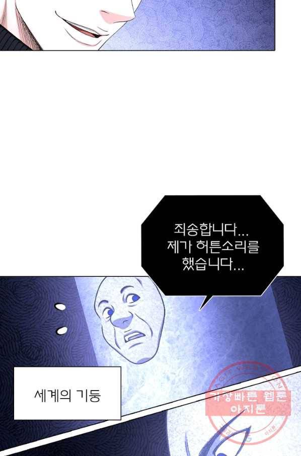신으로 태어났습니다 427화 26