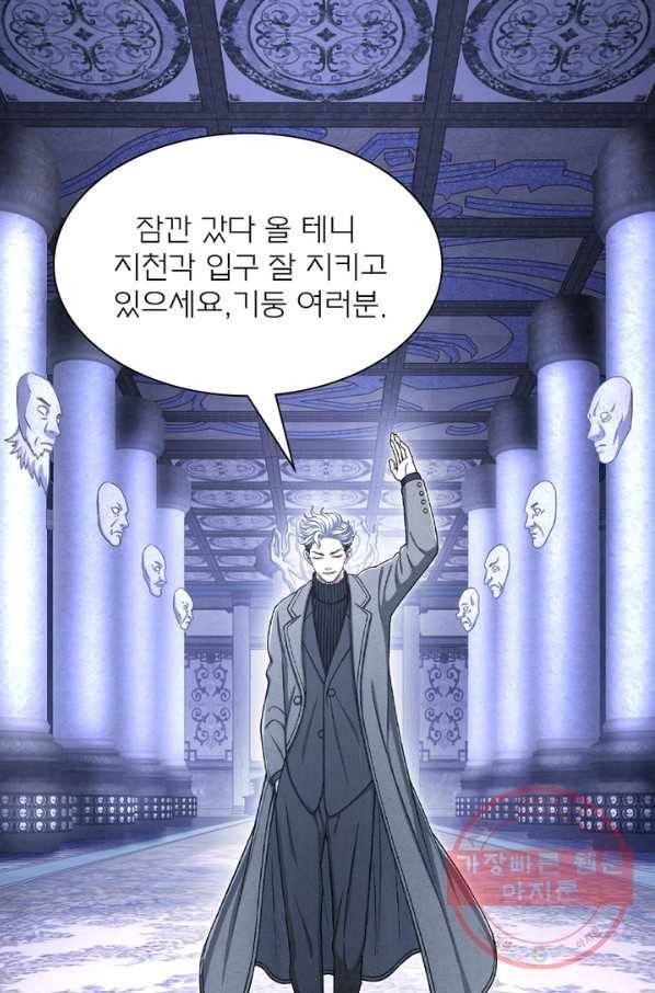 신으로 태어났습니다 427화 28