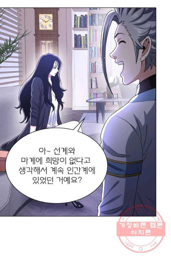 신으로 태어났습니다 427화 32