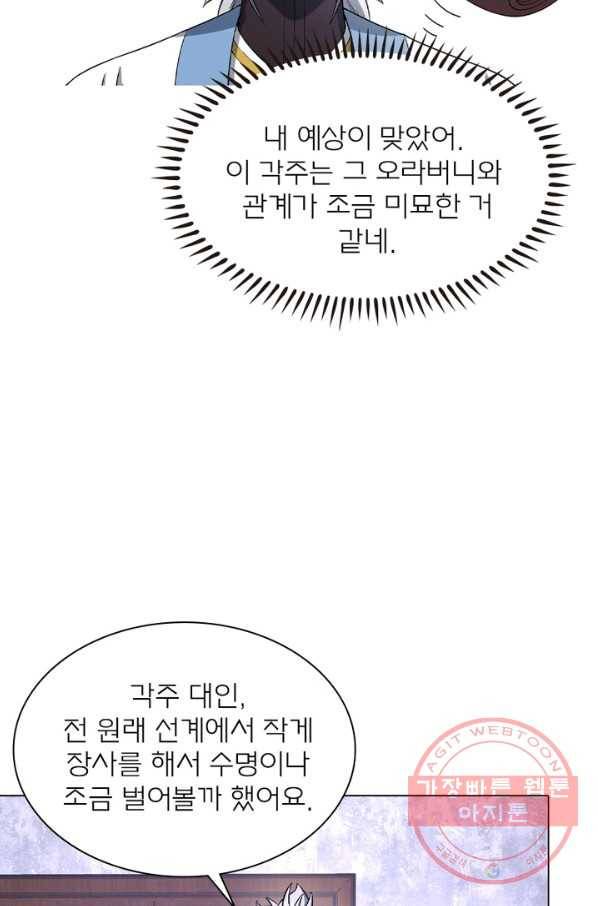 신으로 태어났습니다 427화 37
