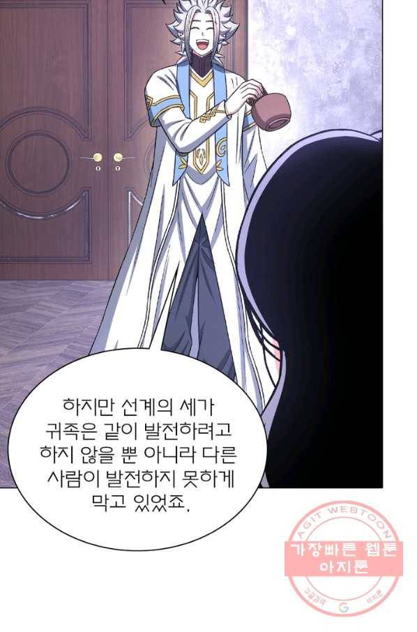 신으로 태어났습니다 427화 38