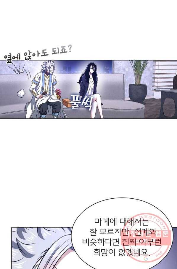 신으로 태어났습니다 427화 39