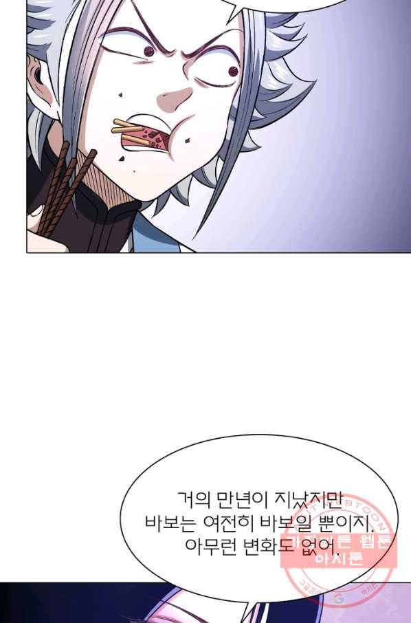 신으로 태어났습니다 427화 40