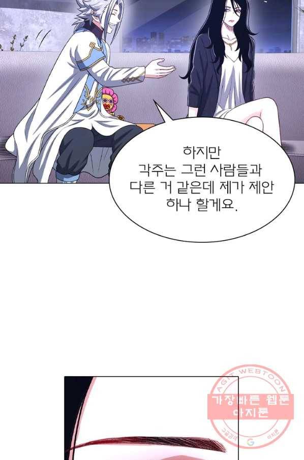 신으로 태어났습니다 427화 42